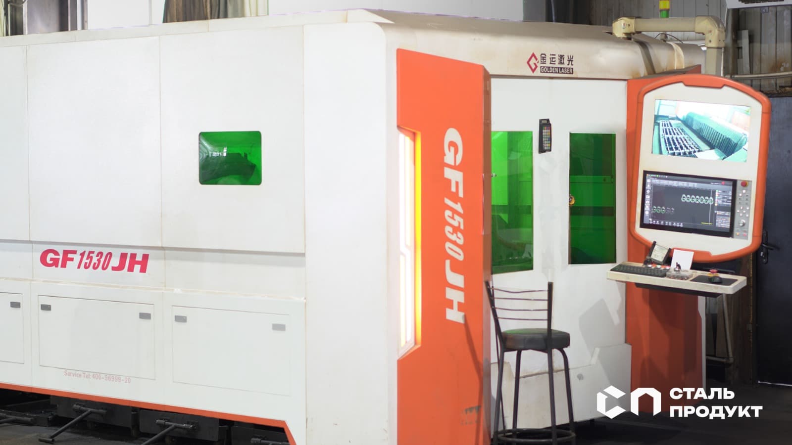 Лазерный комплекс Golden Laser — реальное производство «Сталь Продукт»